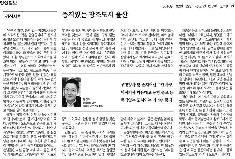 품격있는 창조도시 울산