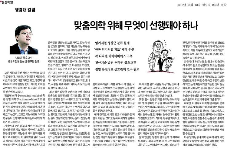 맞춤의학 위해 무엇이 선행돼야 하나