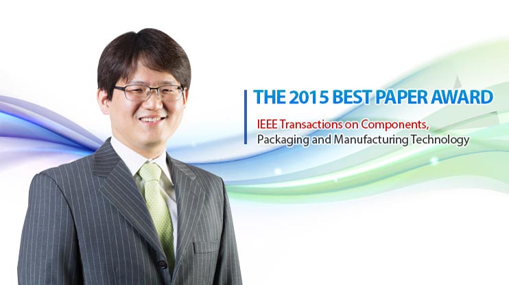 한기진 전전컴 교수, 전자 패키징 분야 최고 논문상 수상