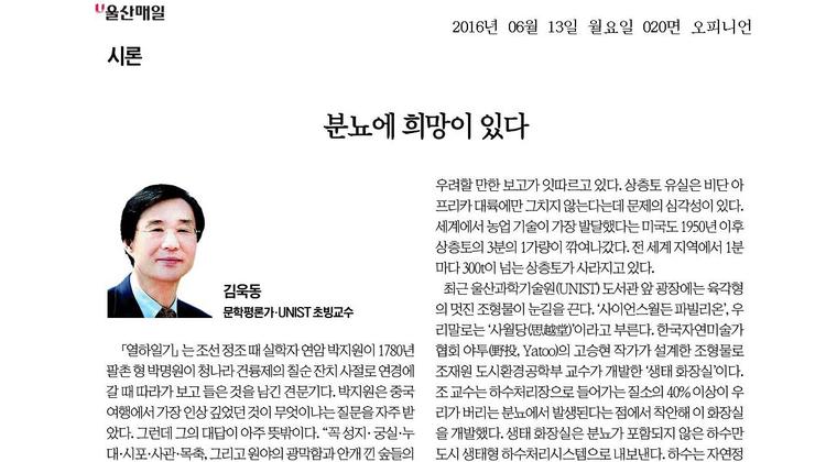 분뇨에 희망이 있다