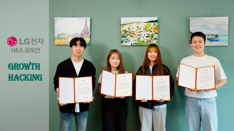 데이터사이언스 프로젝트로 LG전자 H&A서 상 받다