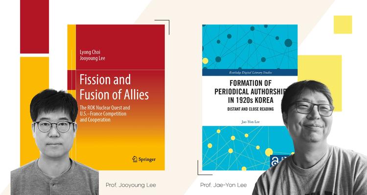 인문학부, 세계로 뻗어나간다! 이재연·이주영 교수 영문서적 출간