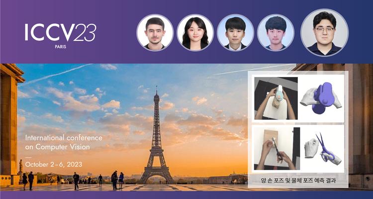 손과 물체 상호작용까지 정확하게 예측한다!.. ICCV23 대회 수상