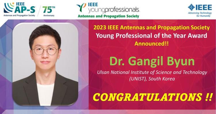 변강일 교수, IEEE AP-S 올해의 최우수 젊은 전문가 선정