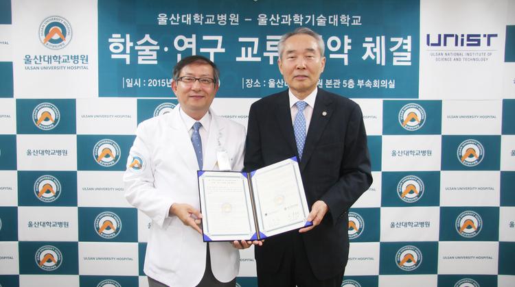 "울산대병원과 함께 생명의료산업 이끈다"