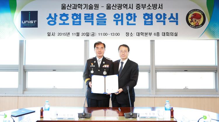 UNIST, 연구환경의 안전성 높인다