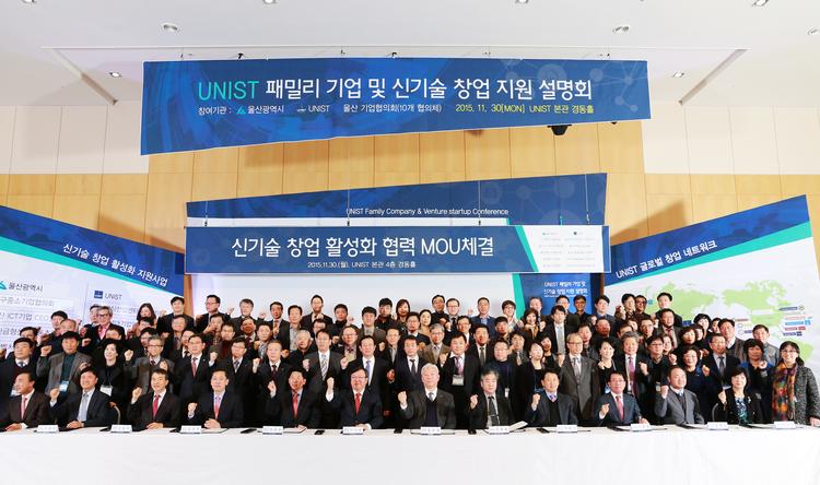 기업에 기술은 더하고, 기술 고민은 UNIST와 나누세요!