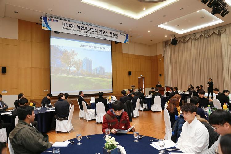 ‘재난 안전도시 울산’ UNIST가 책임진다!