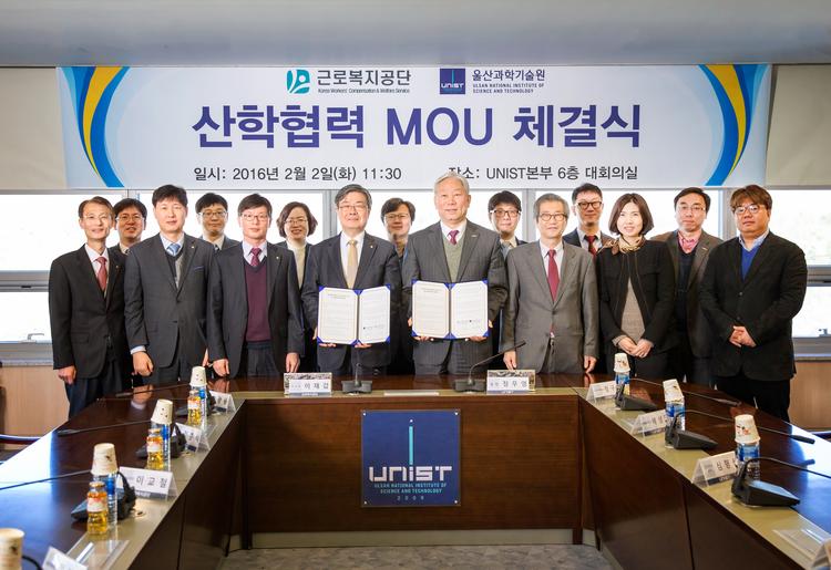 UNIST-근로복지공단, 사회보험 사각지대 해소 함께 나서