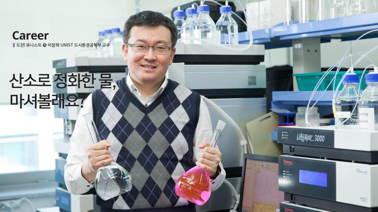 산소로 정화한 물, 마셔볼래요?