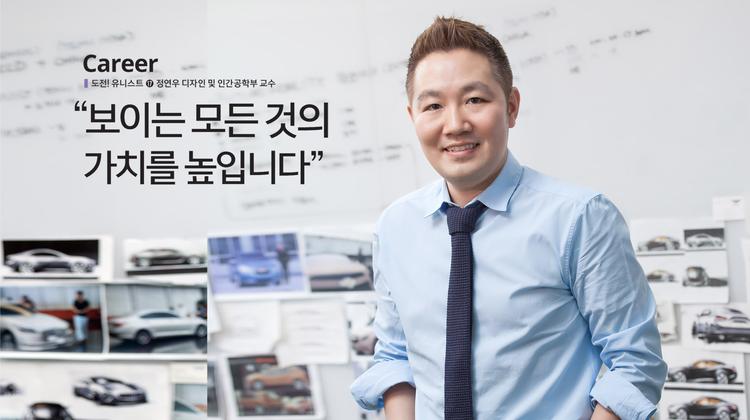 “보이는 모든 것의 가치를 높입니다”
