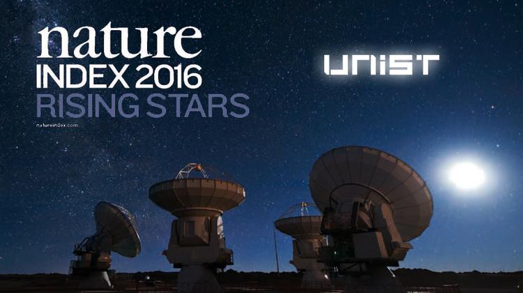 UNIST, 네이처의 기초과학 분야 ‘떠오르는 별’로 선정