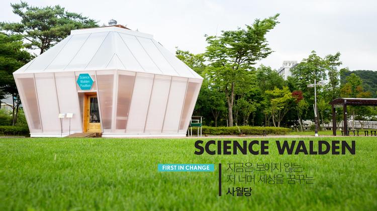 모두 행복할 세상 꿈꾸는 '사월당'