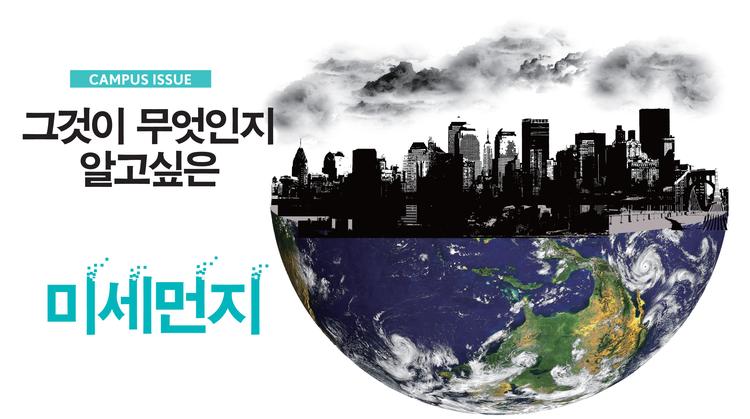 깨끗한 대기 위한 UNIST 연구를 소개합니다!