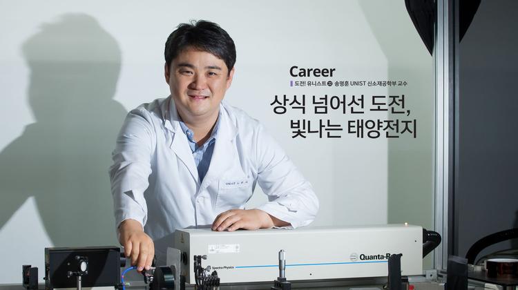 상식 넘어선 도전, 빛나는 태양전지