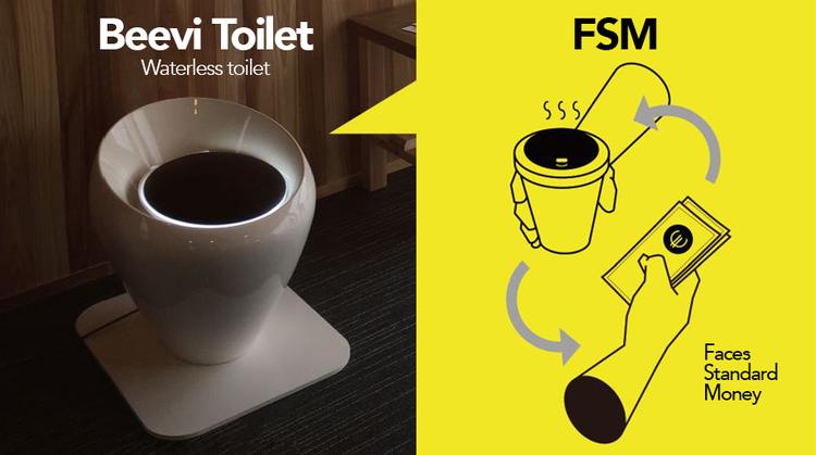 "똥이 돈이 되는 세상, 머지않았다"