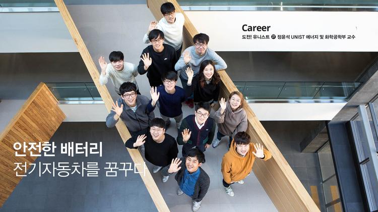 안전한 배터리 전기자동차를 꿈꾸다