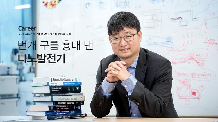 번개 구름 흉내 낸 나노발전기