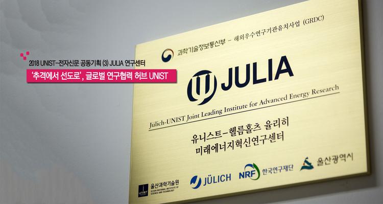 태양전지-이차전지 융합한 신산업 창출, “산학연 클러스터 모델 만든다!”