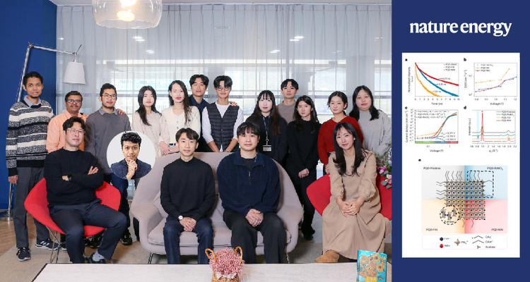 세계 최고 공인인증효율 양자점(QD) 태양전지 개발!