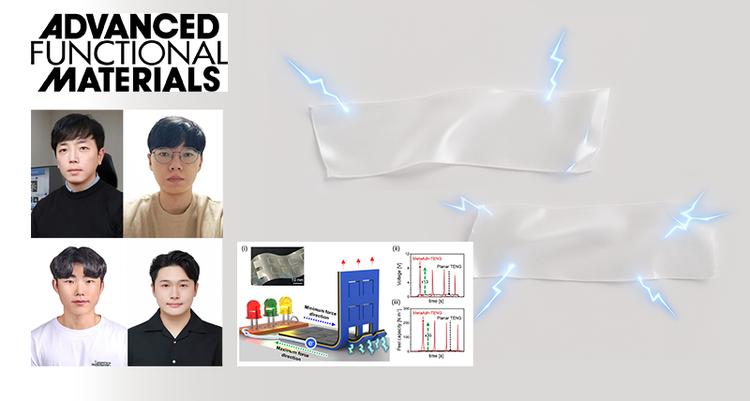 붙였다 떼면 전기가 찌릿!... 전기 신호 만드는 접착 필름 개발