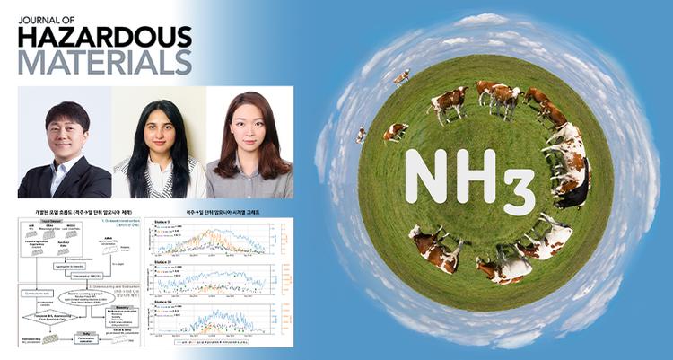 초미세먼지 유발 암모니아, 더 촘촘하게 감시한다!