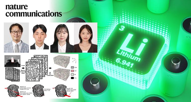 UNIST·서울대·포스텍, 전고체 배터리 열화 원인 규명