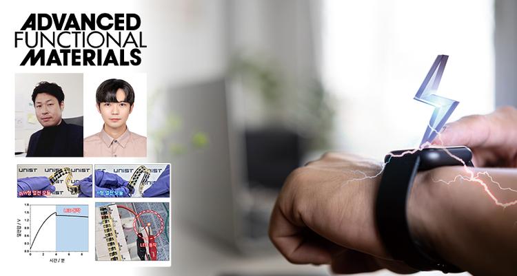 사람 체열로 LED 불 켜는 ‘필름 발전기’ 나왔다!