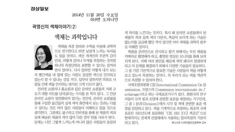 색채는 과학입니다