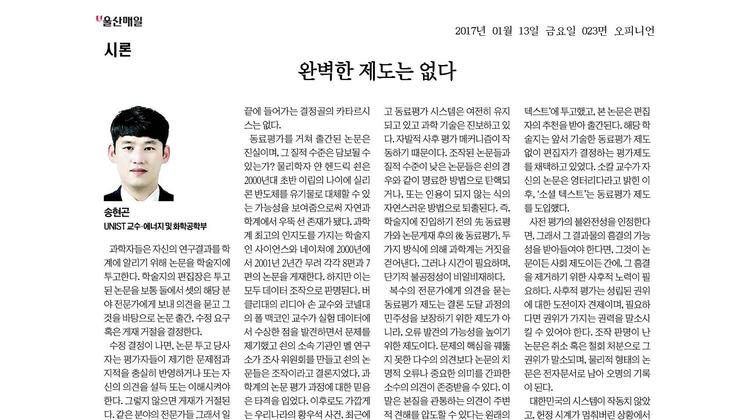 완벽한 제도는 없다