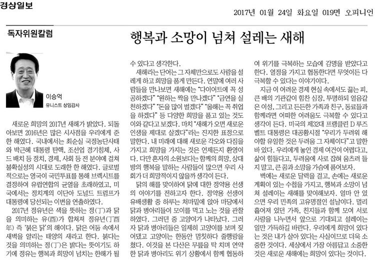 행복과 소망이 넘쳐 설레는 새해