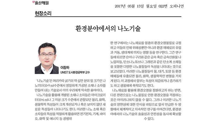 환경분야에서의 나노기술