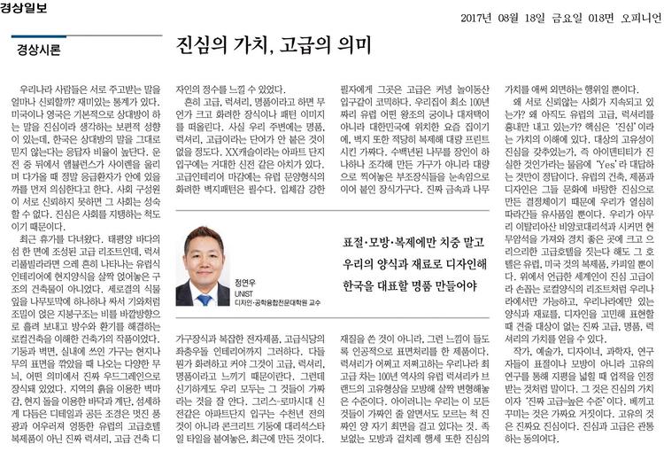 진심의 가치, 고급의 의미