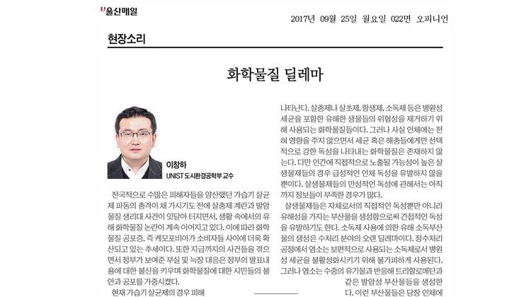 화학물질 딜레마