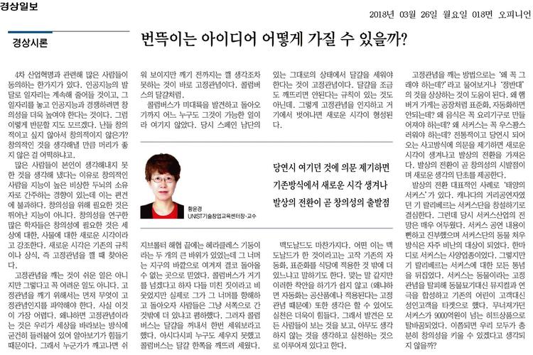 번뜩이는 아이디어 어떻게 가질 수 있을까?