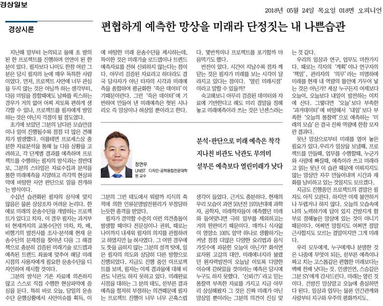 편협하게 예측한 망상을 미래라 단정짓는 내 나쁜습관