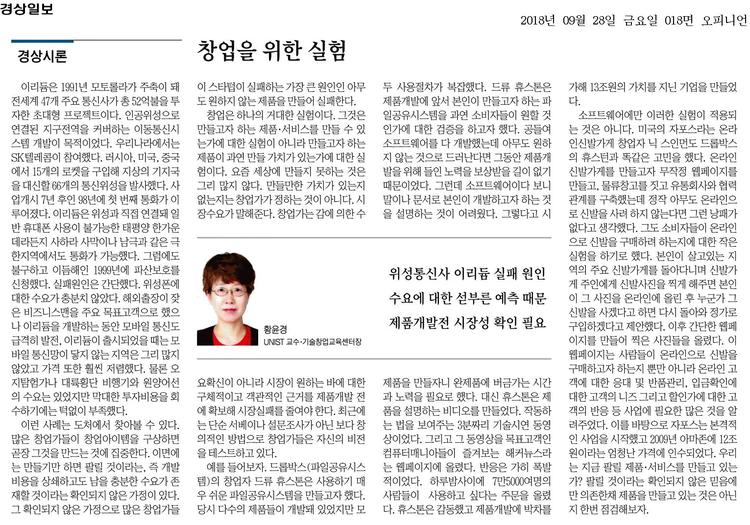 창업을 위한 실험