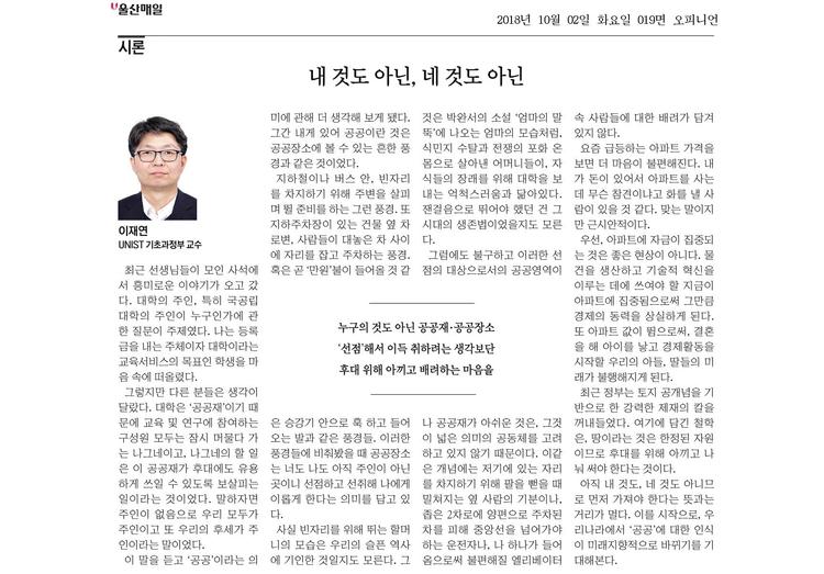 내 것도 아닌, 네 것도 아닌