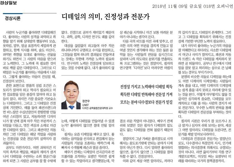 디테일의 의미, 진정성과 전문가