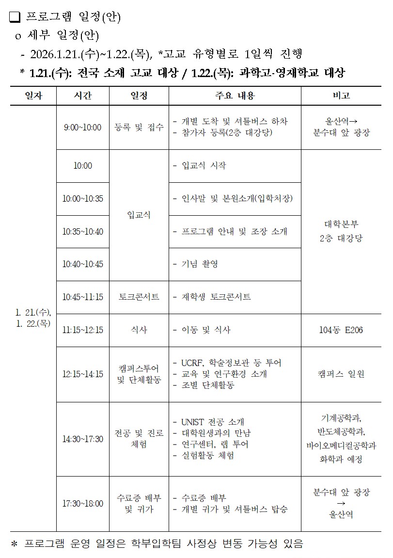 18기 프로그램 일정안