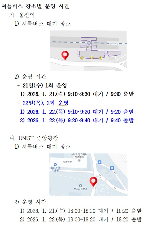 셔틀버스(최종)