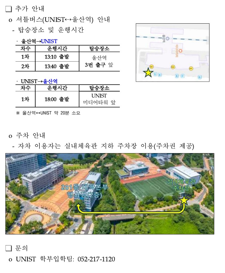 홈페이지안내 캠퍼스맵
